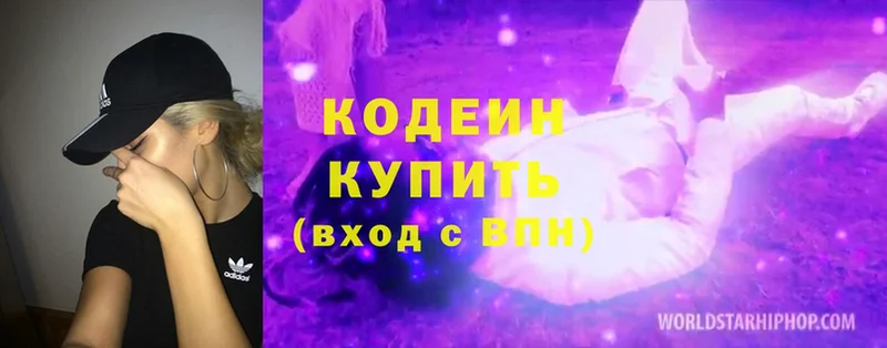 Кодеиновый сироп Lean напиток Lean (лин)  Бузулук 