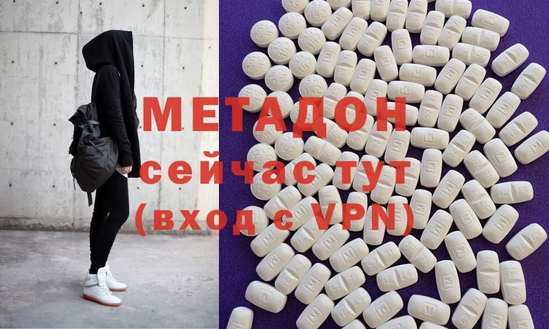 наркотики  Бузулук  Метадон VHQ 