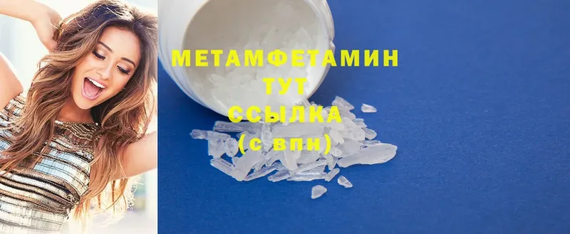 МЕТАМФЕТАМИН мет  Бузулук 